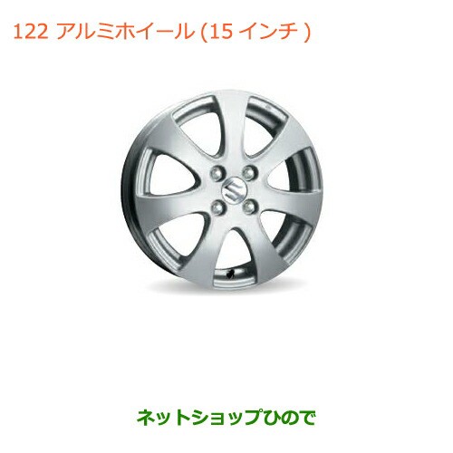 大型送料加算商品　純正部品スズキ ハスラーアルミホイール(15インチ)4本純正品番 43201-65840-27N