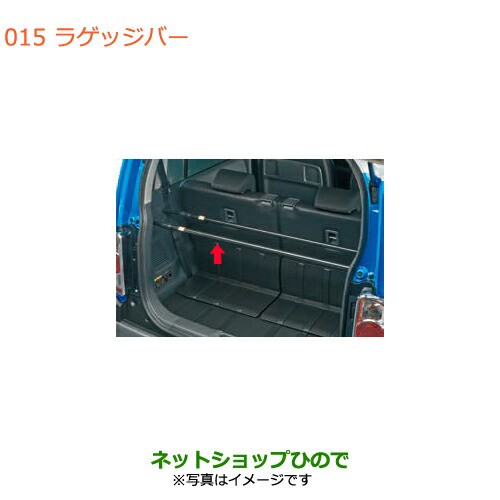 ◯純正部品スズキ ハスラーラゲッジバー 2本セット純正品番 99000