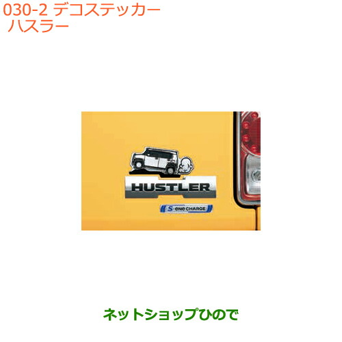 美品 スズキハスラー純正タイヤ・ホイールセット☆おまけ付き☆ デコステッカー新品 美品 スズキハスラー純正タイヤ・ホイールセット - メルカリ