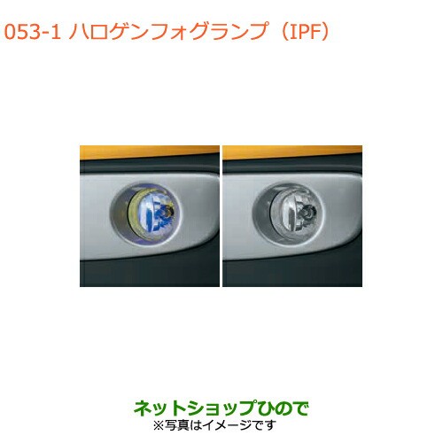 純正部品スズキ ハスラーハロゲンフォグランプ(IPF)純正品番 99000