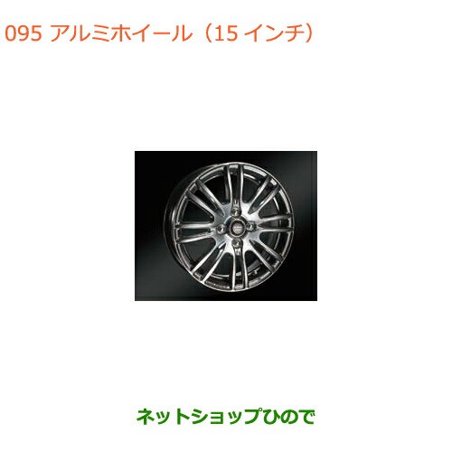 大型送料加算商品 純正部品スズキ ハスラーアルミホイール(15インチ