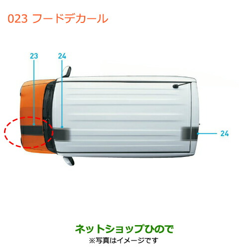 ●◯純正部品スズキ ハスラーフードデカール ストライプホワイト純正品番 99000-99035-V55【MR31S】