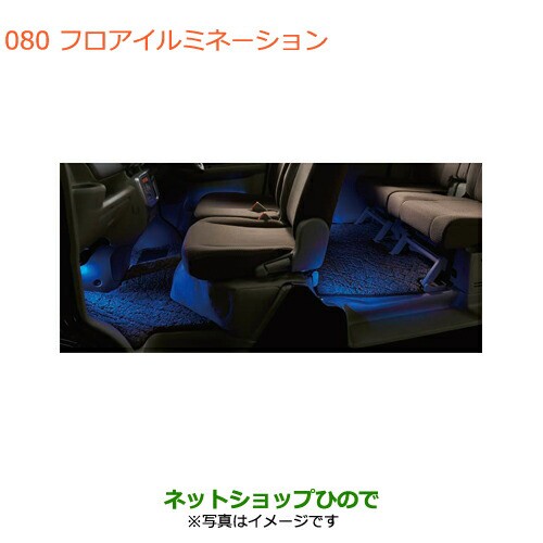フロアイルミネーション99000-990B4-129 DA17W スイッチ付