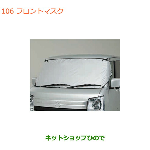 ●◯純正部品スズキ エブリイワゴン エブリイフロントマスク純正品番 99241-64P00【DA17V DA17W(2型)】の通販は 5,255円