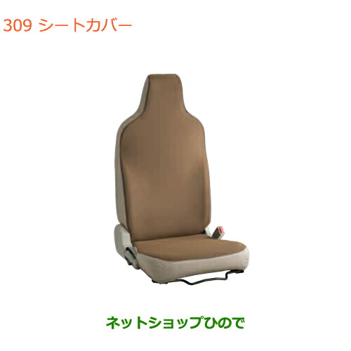 し ○◯純正部品スズキ エブリイワゴン エブリイシートカバー純正