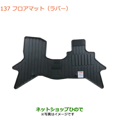 エブリイ　フロアマット　新車外し 新車外しスズキ エブリィ DA17V トランクマット フロアマット