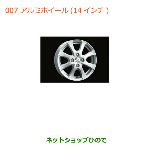 大型送料加算商品　純正部品スズキ ワゴンＲ/ワゴンＲスティングレーアルミホイール(14インチ)