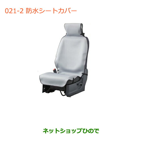 ●◯純正部品スズキ ワゴンＲ ワゴンＲスティングレー防水シートカバー純正品番 99000-99034-T52の通販は