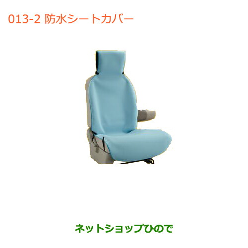 ●◯純正部品スズキ ワゴンR ワゴンRスティングレー防水シートカバー 1点純正品番 99147-63R10
