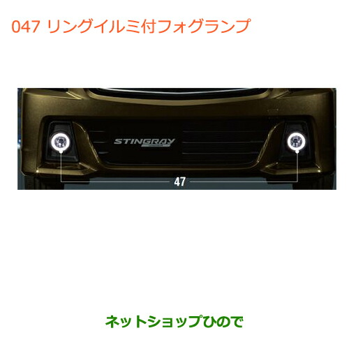 ●純正部品スズキ ワゴンＲ ワゴンＲスティングレー(ハイブリッド)リングイルミ付フォグランプ