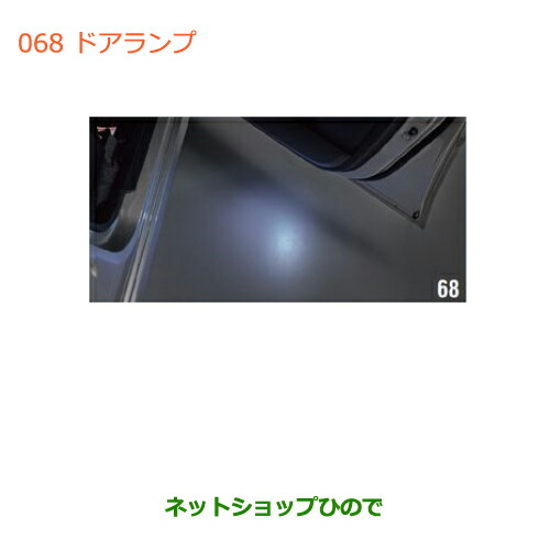 ●◯純正部品スズキ ワゴンＲ ワゴンＲスティングレー(ハイブリッド)ドアランプ純正品番 99213-63R90