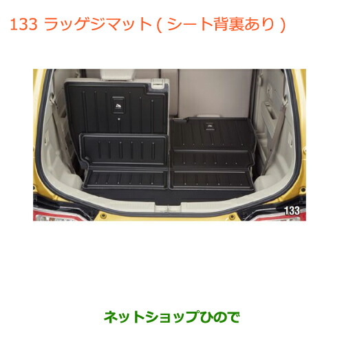 ◯純正部品スズキ ワゴンR ワゴンRスティングレーマッドフラップセット スペリアホワイト純正品番 72201-63R00-26U 『ワゴンR』 純正 MH21 マッドフラップセット パーツ スズキ