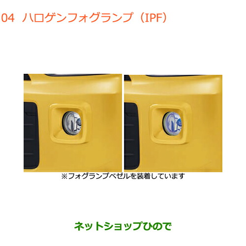 ○純正部品スズキ ワゴンR ワゴンRスティングレーハロゲンフォグランプ