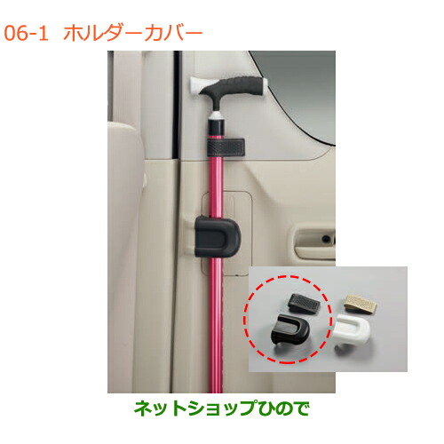 ●純正部品スズキ ワゴンR ワゴンRスティングレーホルダーカバー 1セット ブラック純正品番 9914J-63R00の通販は