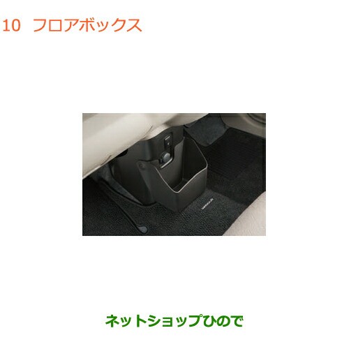 ●純正部品スズキ ワゴンR ワゴンRスティングレーフロアボックス純正品番 99149-63R00【MH55S MH85S MH95S】の通販は