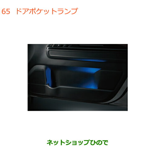 ●◯純正部品スズキ ワゴンR ワゴンRスティングレードアポケットランプ純正品番 99213-63R40【MH35S(1型)MH55S(1型)】