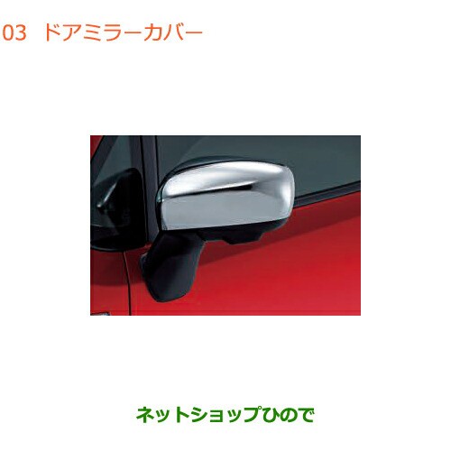 ●◯純正部品スズキ ワゴンR ワゴンRスティングレードアミラーカバー純正品番 99122-52R00【MH55S MH85S MH95S】の通販は