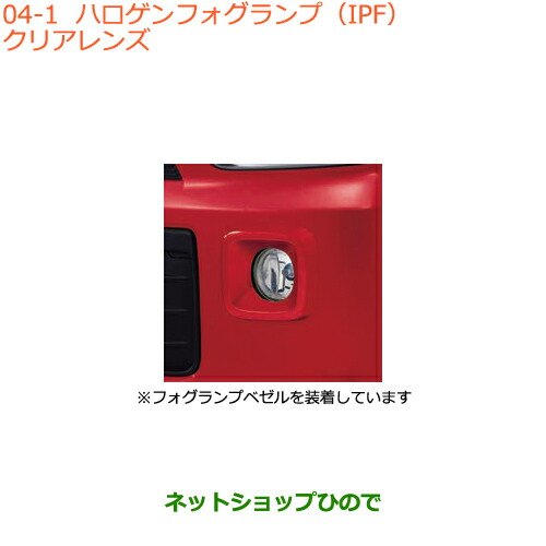 ○純正部品スズキ ワゴンR ワゴンRスティングレーハロゲンフォグランプ