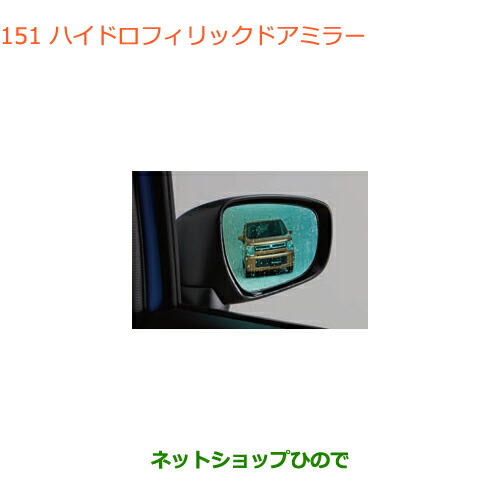 ○◯純正部品スズキ ワゴンR ワゴンRスティングレーハイドロフィリック