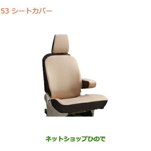 ●純正部品スズキ ワゴンR ワゴンRスティングレーシートカバー タイプ2 FA(CVT車)、HYBRID FX用純正品番 99180-63R80