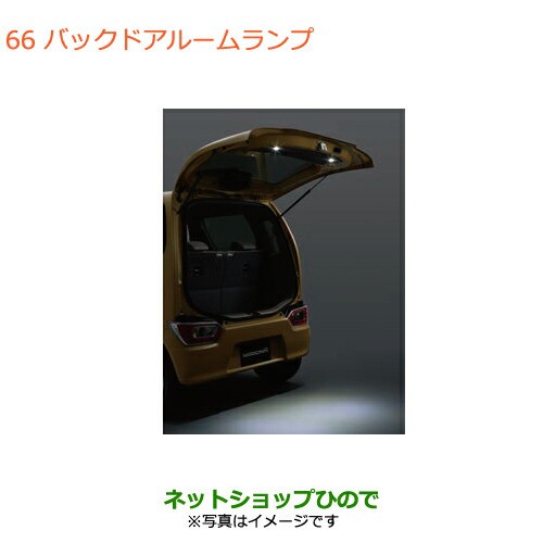 ●◯純正部品スズキ ワゴンR ワゴンRスティングレーバックドアルームランプ純正品番 9921C-63R00の通販は