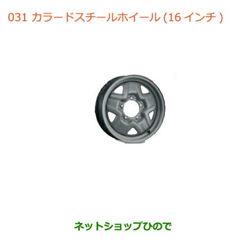 スズキジムニー純正スチールホイール おとる スズキジムニー純正スチールホイール おとる