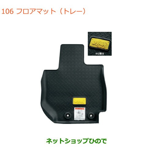 ◯純正部品スズキ ジムニー シエラフロアマット(トレー)純正品番 75901-77R50 75901-77R40【JB74W】