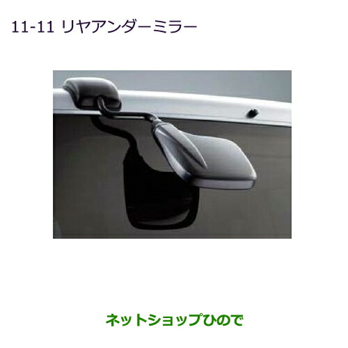 ●純正部品三菱 デリカD:5リヤアンダーミラー純正品番 MZ574519