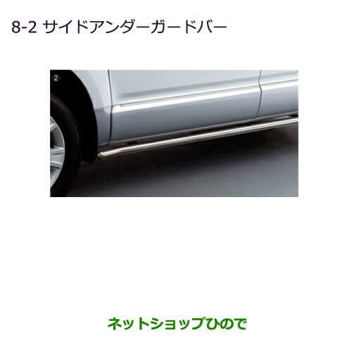 大型送料加算商品　●純正部品三菱 デリカD:5サイドアンダーガードバー純正品番 MZ575916