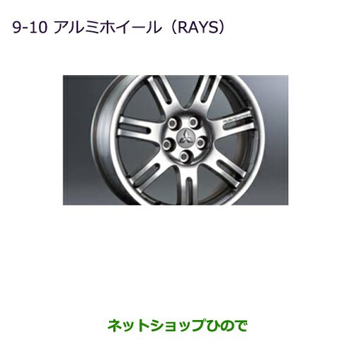 大型送料加算商品 純正部品三菱 デリカD:5アルミホイール(RAYS)(4本