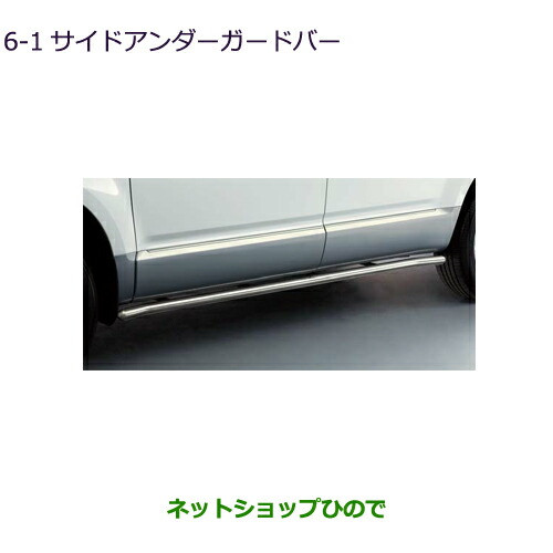 大型送料加算商品　●純正部品三菱 デリカD:5サイドアンダーガードバー純正品番 MZ575916