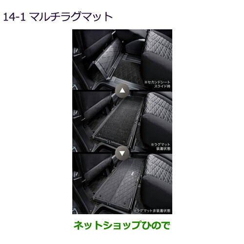 大型送料加算商品　●純正部品三菱 デリカD:5マルチラグマット純正品番 MZ511939【CV1W】14-1