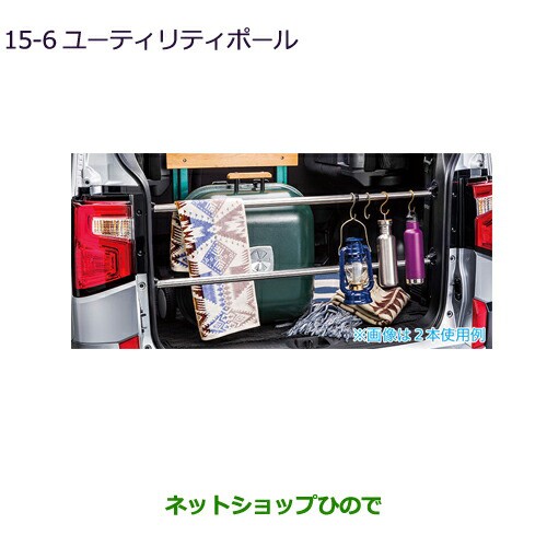 純正部品三菱 デリカD:5ユーティリティポール(１本)純正品番 MZ521880【CV1W】15-6の通販はau PAY マーケット -  ネットショップひので au PAY マーケット店 | au PAY マーケット－通販サイト