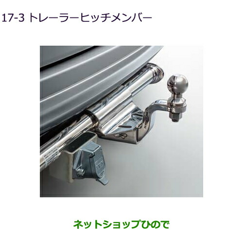 ●純正部品三菱 デリカD:5トレーラーヒッチメンバー純正品番 MZ555557【CV1W】17-3