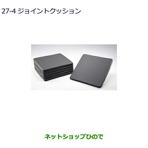 大型送料加算商品　●純正部品三菱 デリカD:5ジョイントクッション純正品番 MZ522725【CV1W】27-4