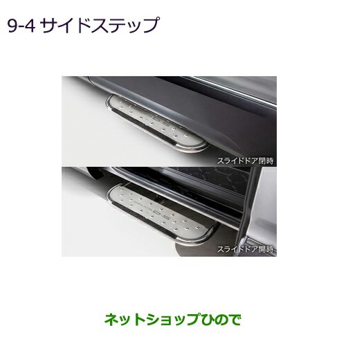 純正部品三菱 デリカD:5サイドステップ純正品番 MZ575918 MZ575919【CV1W】9-4の通販はau PAY マーケット -  ネットショップひので au PAY マーケット店 | au PAY マーケット－通販サイト