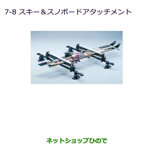 ●純正部品三菱 デリカ D:3 デリカ バンベースキャリア純正品番 MZ535001