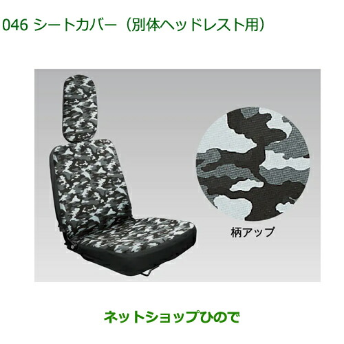 08223-K5023 ●◯純然たる部分品 ダイハツ ハイゼットトラック 特装車続きもの 居敷き取りまかなう(別体ヘッドレスト用) S500P S510P