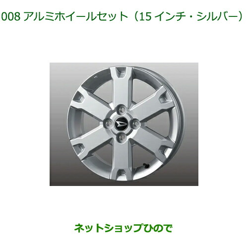 08960-K2036 大型送料加算商品 ●純正部品 ダイハツ タフト アルミホイールセット 15インチ・シルバー LA900S LA910S