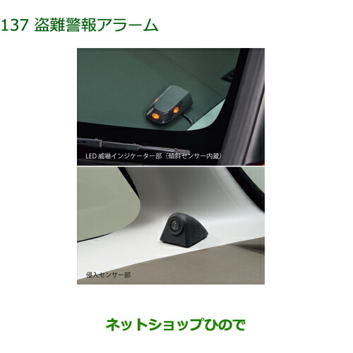 08194-K2012 ●純正部品 ダイハツ タフト 盗難警報アラーム LA900S LA910S