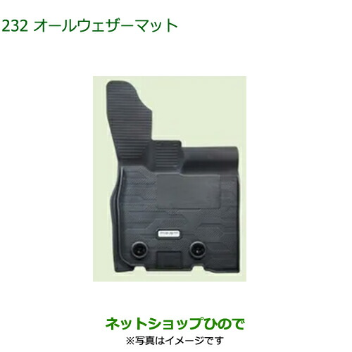 08200-K2094 08200-K2095 大型送料加算商品 純正部品 ダイハツ タフト オールウェザーマット LA900S LA910S