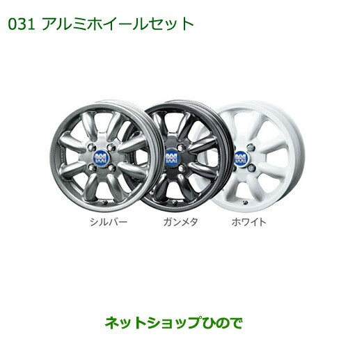 大型送料加算商品　●純正部品ダイハツ ミラ イースアルミホイールセット(１４インチ・ミニライト)(ガンメタ)(１台分・４本セット)の通販は