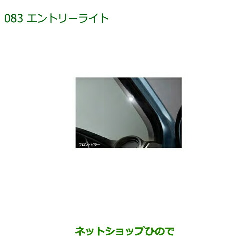 純正部品ダイハツ ミラ イースエントリーライト純正品番 08560-K2021【LA350S LA360S】