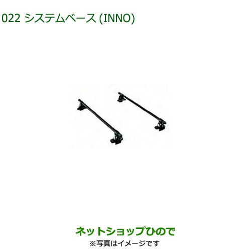 純正部品ダイハツ ミラ イースシステムベース(INNO)純正品番 08370-K2013【LA350S LA360S】の通販はau PAY マーケット  - ネットショップひので au PAY マーケット店 | au PAY マーケット－通販サイト