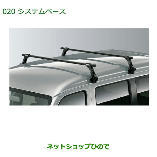 ●◯純正部品ダイハツ アトレーワゴンシステムベース純正品番 999-05366-K5-005【S321G S331G】