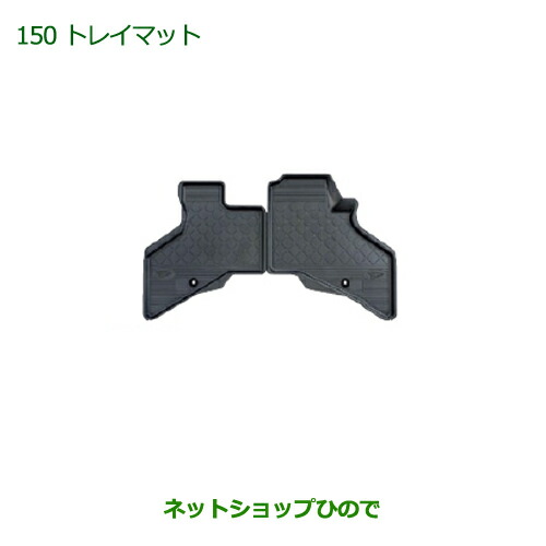 大型送料加算商品　純正部品ダイハツ アトレーワゴントレイマット(フロント)純正品番 08200-K5021【S321G S331G】