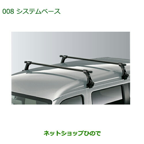 ●◯純正部品ダイハツ アトレーワゴンシステムベース純正品番 999-05366-K5-005【S321G S331G】