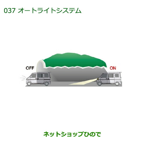 純正部品ダイハツ アトレーワゴンオートライトシステム純正品番 08590-K5002】【S321G S331G】