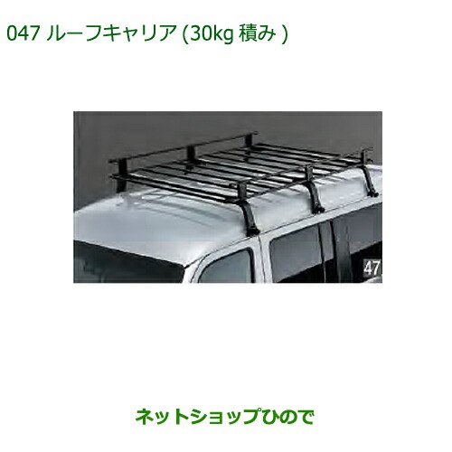 大型送料加算商品　純正部品ダイハツ アトレーワゴンルーフキャリア(30kg積み)純正品番 999-02060-K5-162