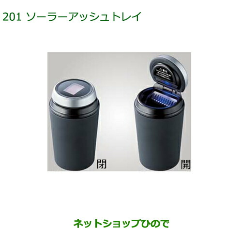 ◯純正部品ダイハツ アトレーワゴンソーラーアッシュトレイ純正品番 08623-K9001【S321G S331G S321V S331V】の通販は 5,280円